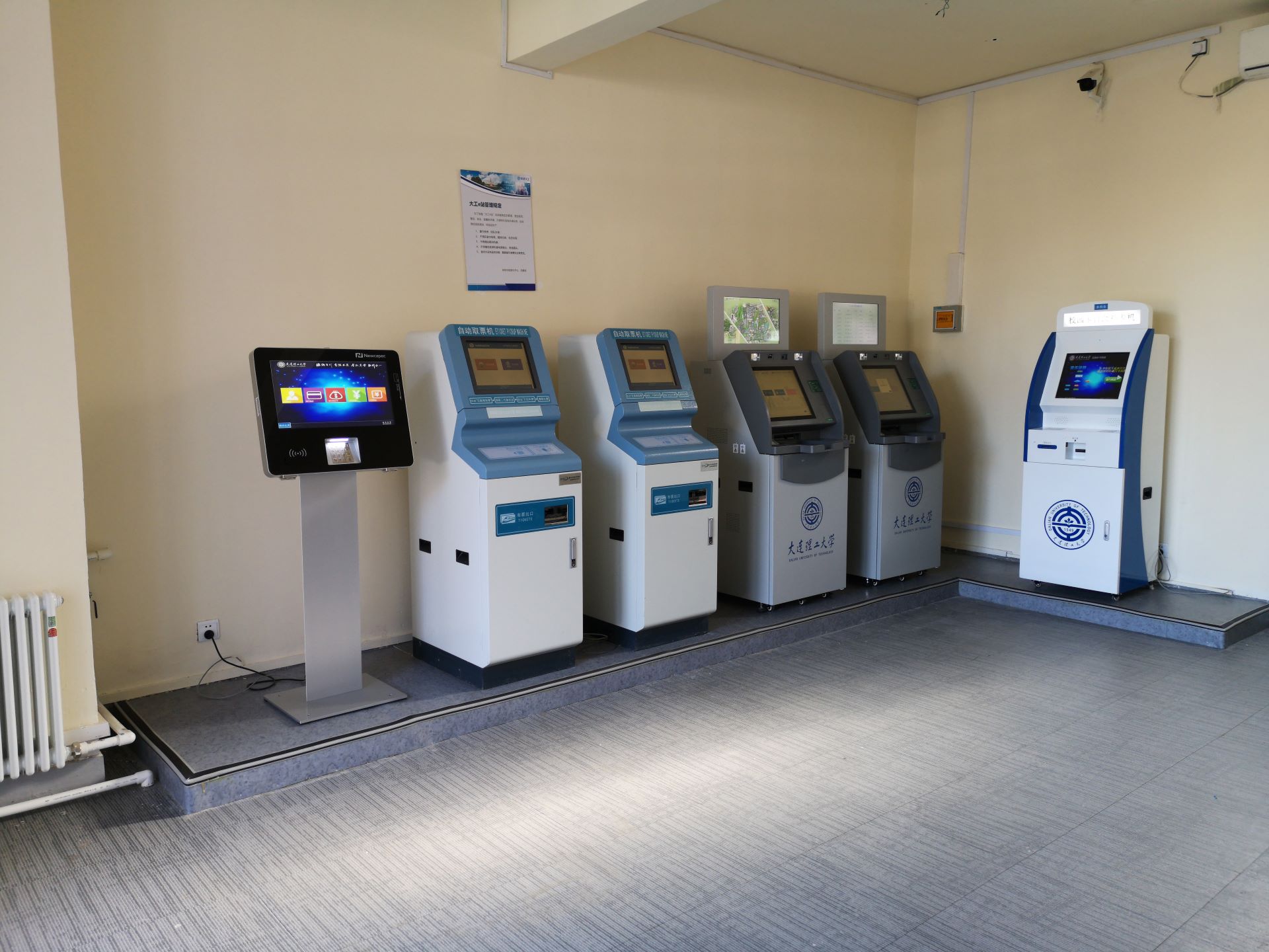 关于正式启用"大工e站"自助服务区的通知-一卡通网站